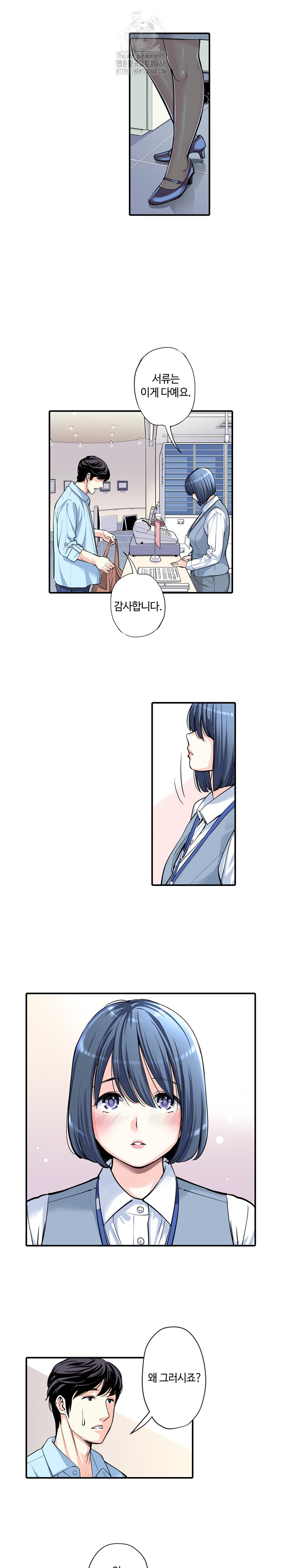 The Married Woman in The Neighborhood Association Was Very Lewd Raw Chapter 11 Page 6