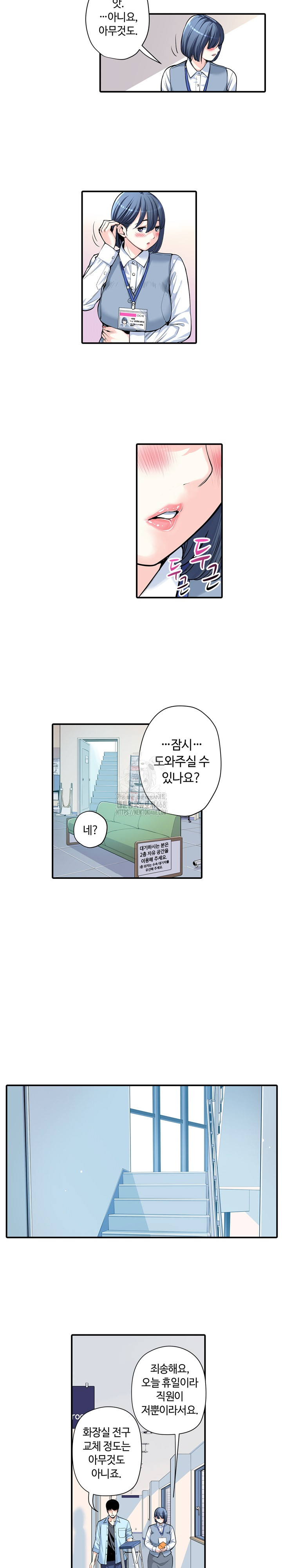 The Married Woman in The Neighborhood Association Was Very Lewd Raw Chapter 11 Page 7