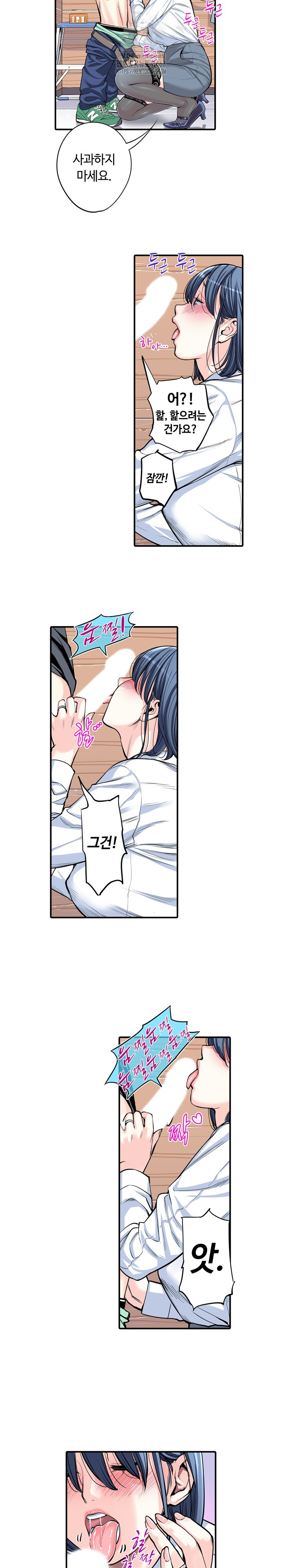 The Married Woman in The Neighborhood Association Was Very Lewd Raw Chapter 12 Page 10