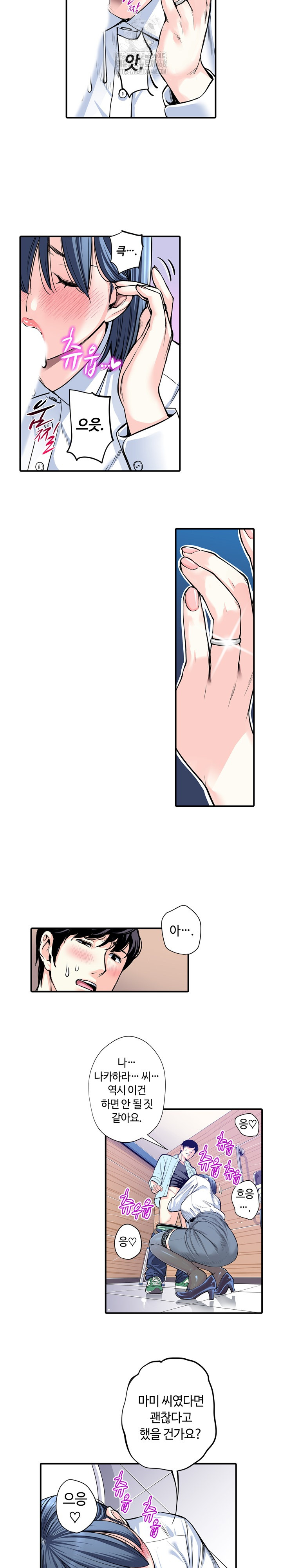 The Married Woman in The Neighborhood Association Was Very Lewd Raw Chapter 12 Page 11