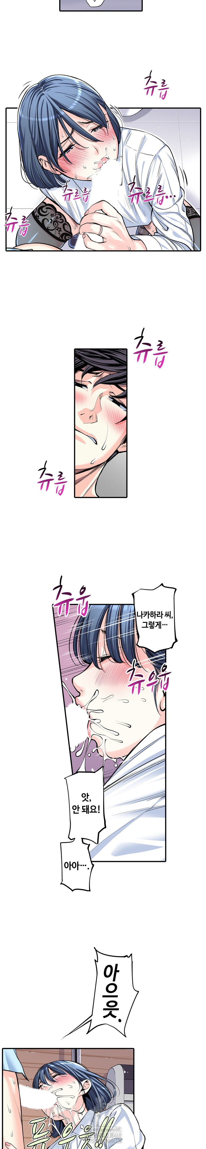 The Married Woman in The Neighborhood Association Was Very Lewd Raw Chapter 12 Page 14