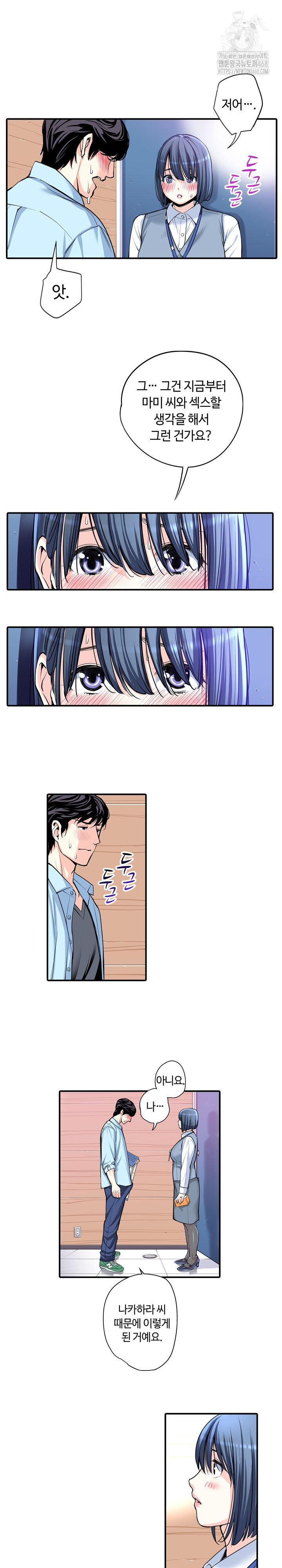 The Married Woman in The Neighborhood Association Was Very Lewd Raw Chapter 12 Page 4