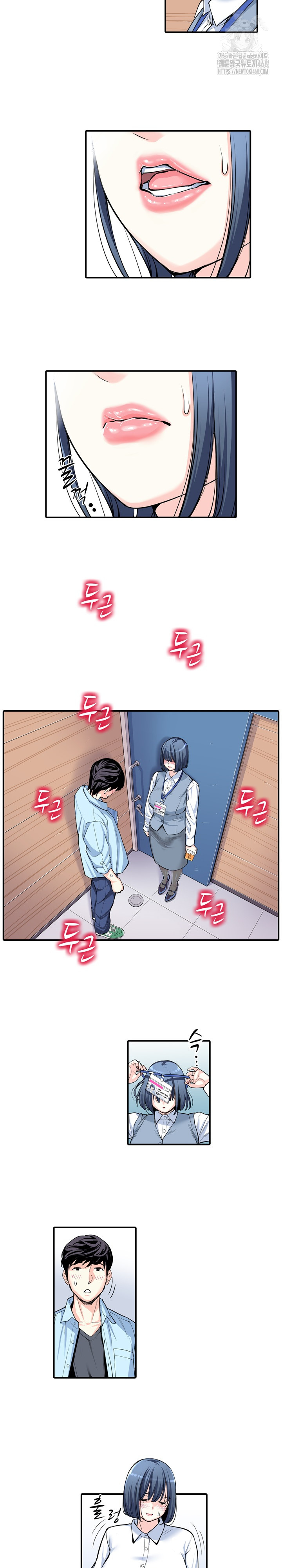 The Married Woman in The Neighborhood Association Was Very Lewd Raw Chapter 12 Page 5