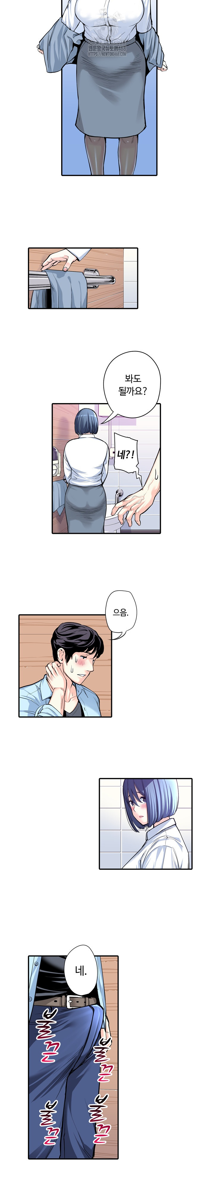The Married Woman in The Neighborhood Association Was Very Lewd Raw Chapter 12 Page 6