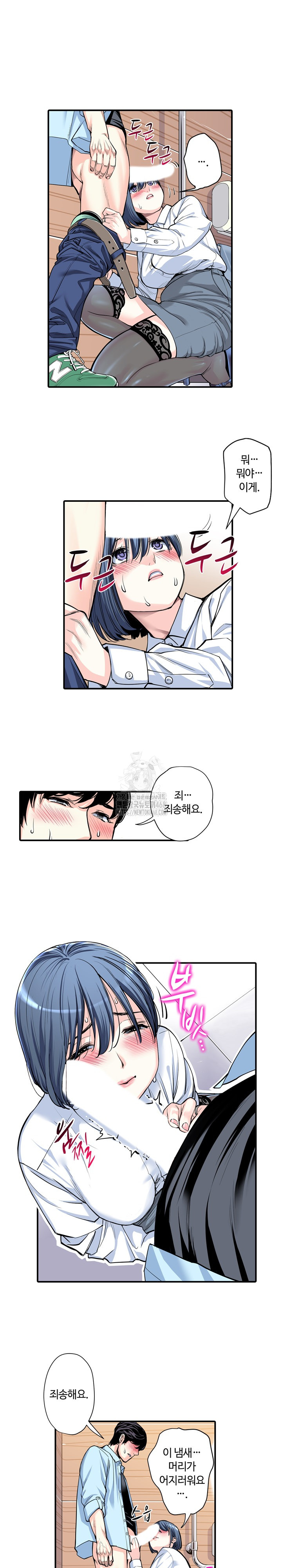 The Married Woman in The Neighborhood Association Was Very Lewd Raw Chapter 12 Page 9