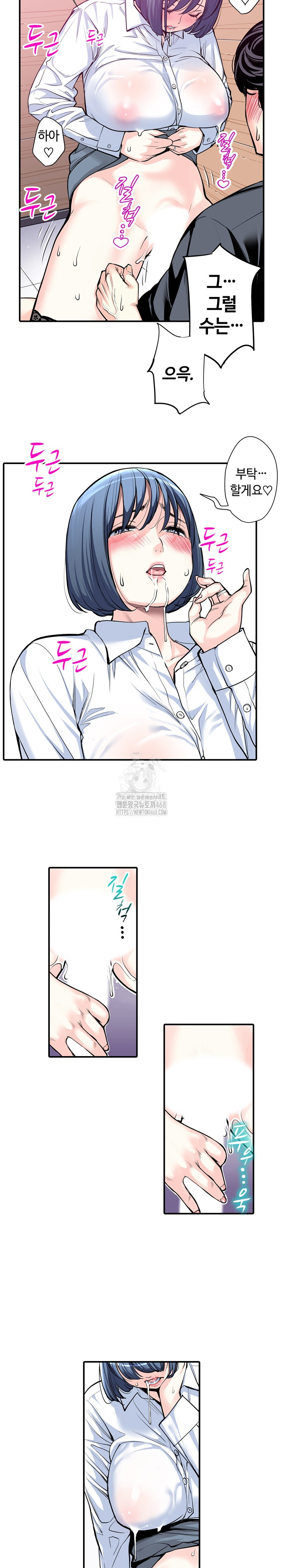 The Married Woman in The Neighborhood Association Was Very Lewd Raw Chapter 13 Page 11
