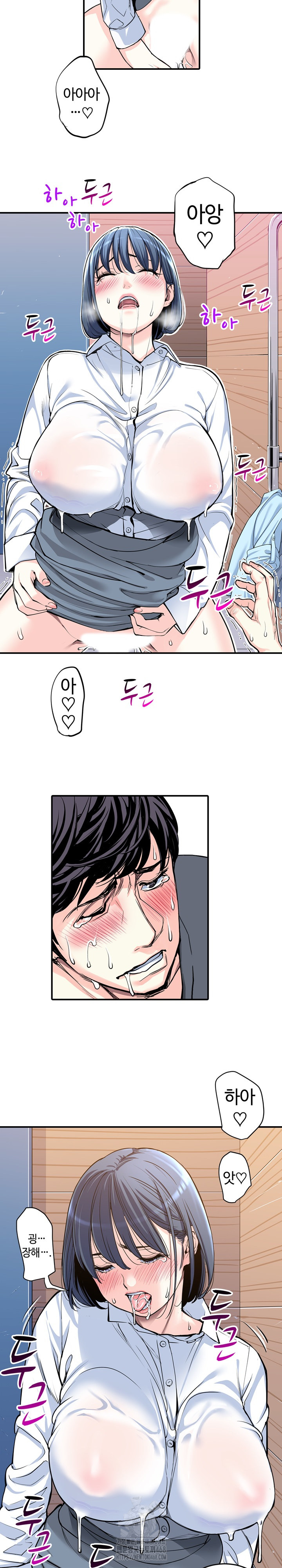 The Married Woman in The Neighborhood Association Was Very Lewd Raw Chapter 13 Page 12
