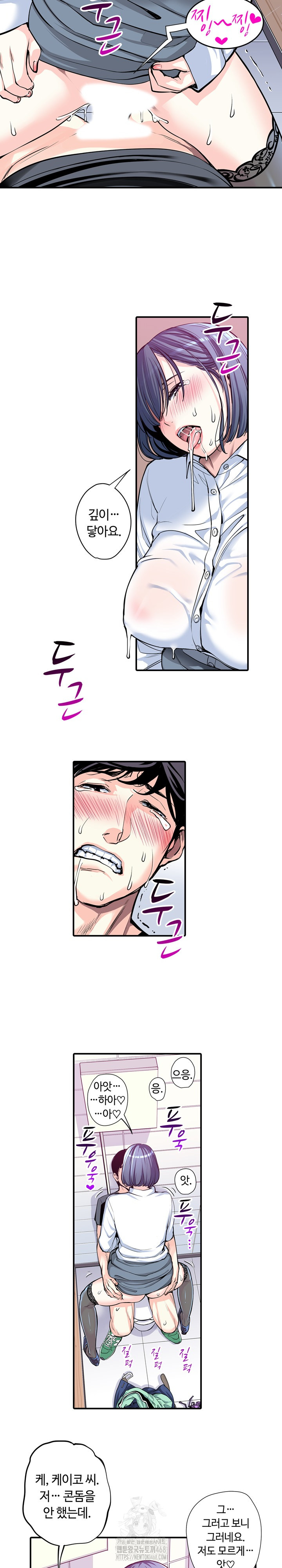 The Married Woman in The Neighborhood Association Was Very Lewd Raw Chapter 13 Page 13