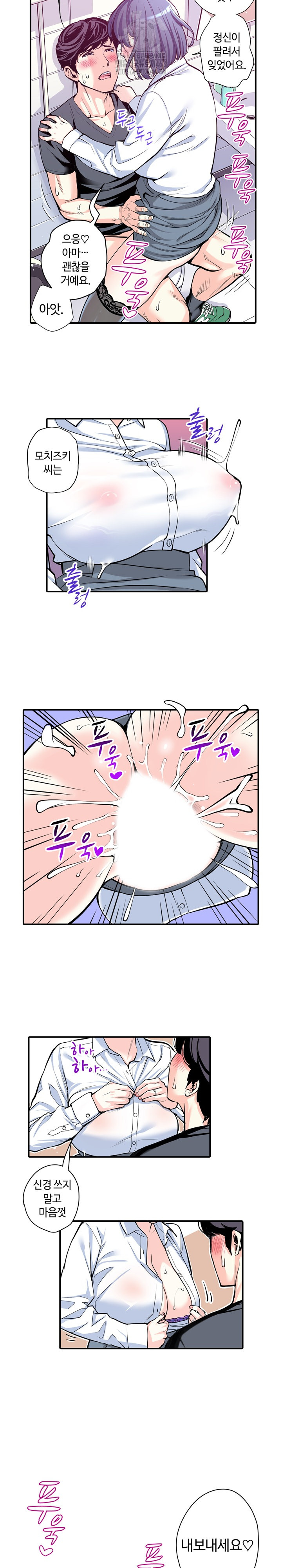 The Married Woman in The Neighborhood Association Was Very Lewd Raw Chapter 13 Page 14