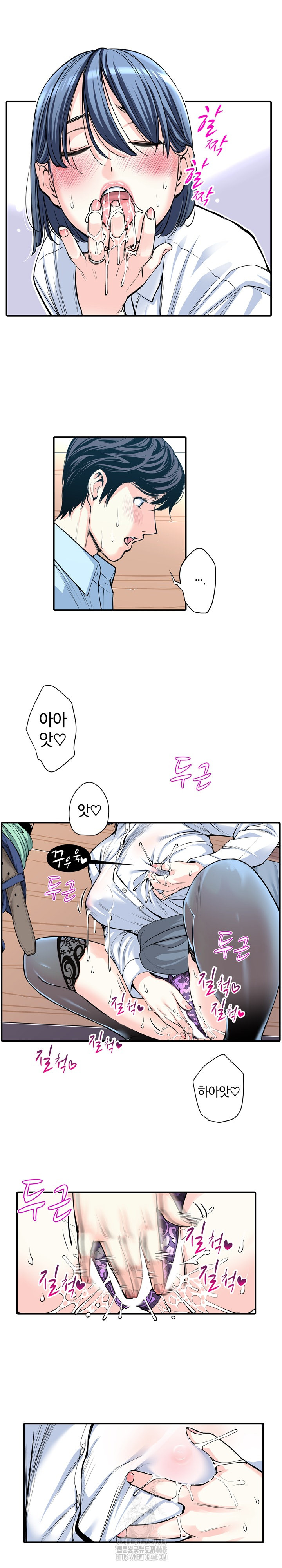The Married Woman in The Neighborhood Association Was Very Lewd Raw Chapter 13 Page 4