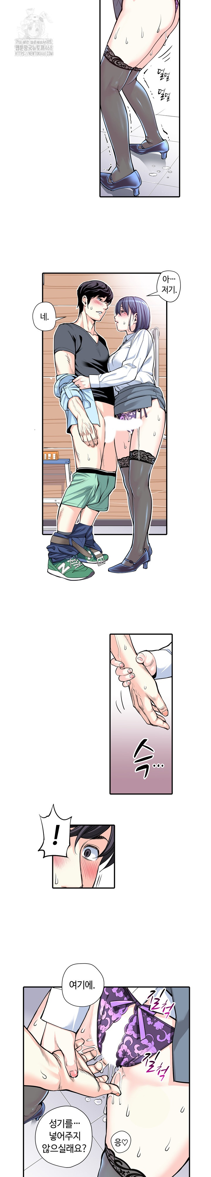The Married Woman in The Neighborhood Association Was Very Lewd Raw Chapter 13 Page 7