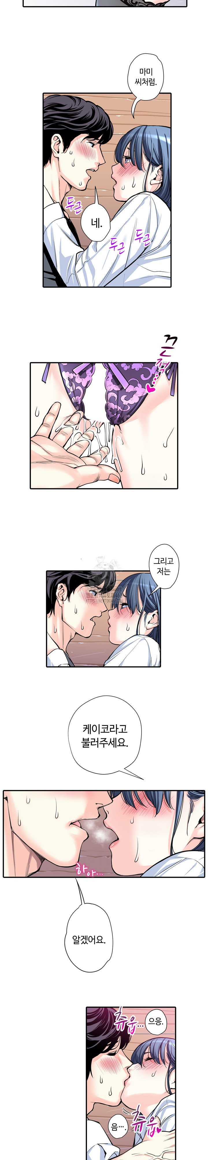 The Married Woman in The Neighborhood Association Was Very Lewd Raw Chapter 13 Page 8
