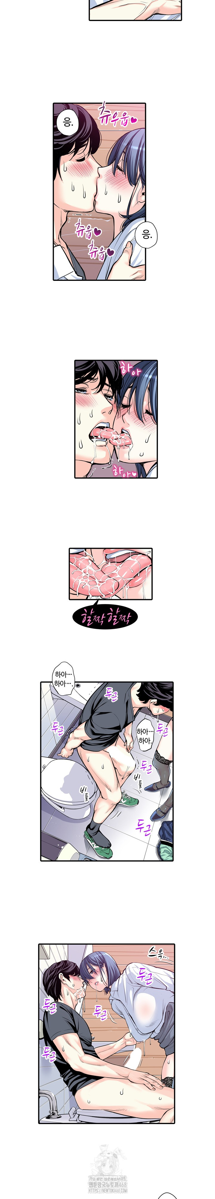 The Married Woman in The Neighborhood Association Was Very Lewd Raw Chapter 13 Page 9