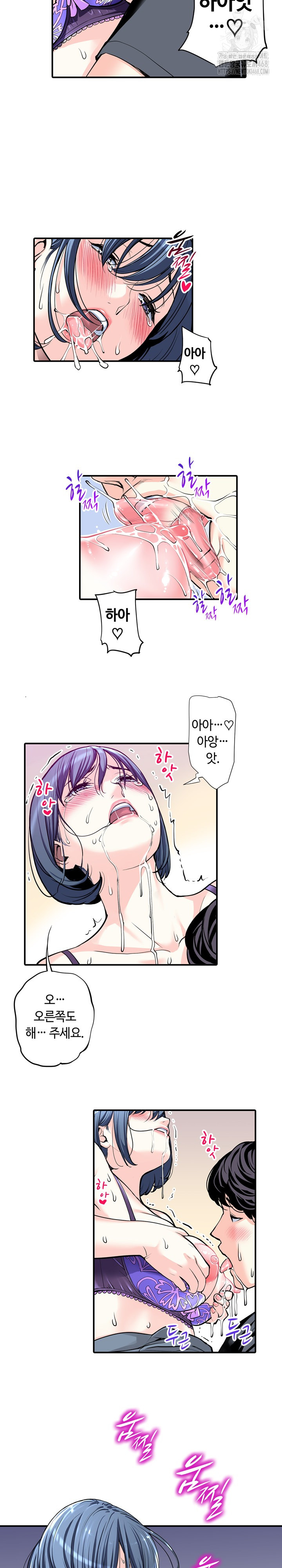 The Married Woman in The Neighborhood Association Was Very Lewd Raw Chapter 14 Page 6