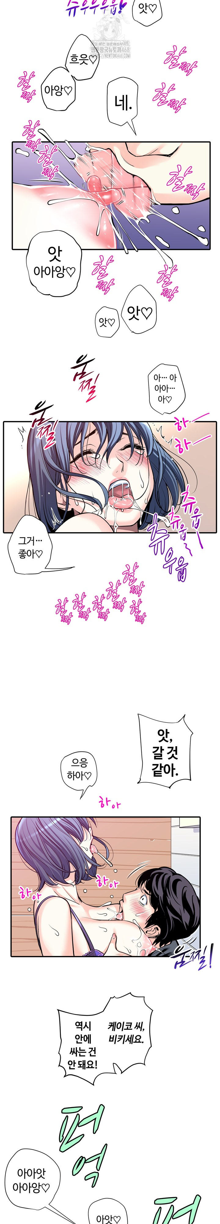 The Married Woman in The Neighborhood Association Was Very Lewd Raw Chapter 14 Page 8