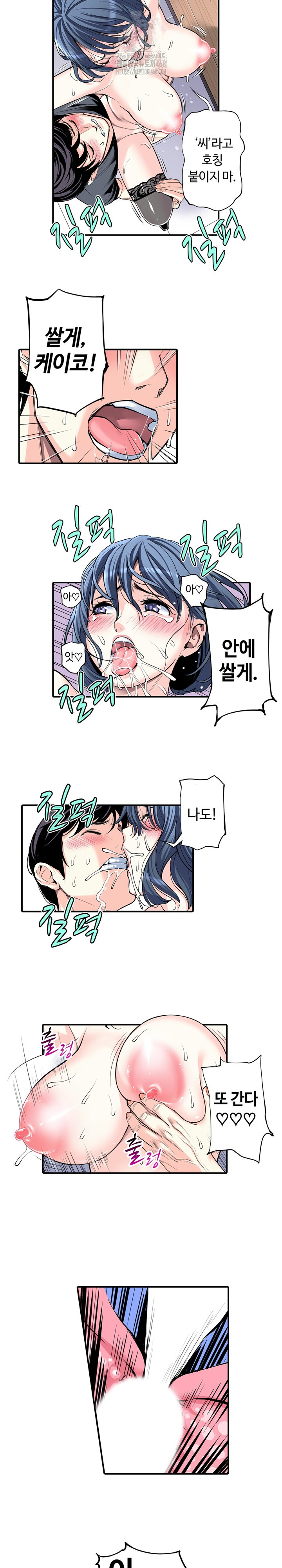 The Married Woman in The Neighborhood Association Was Very Lewd Raw Chapter 15 Page 13