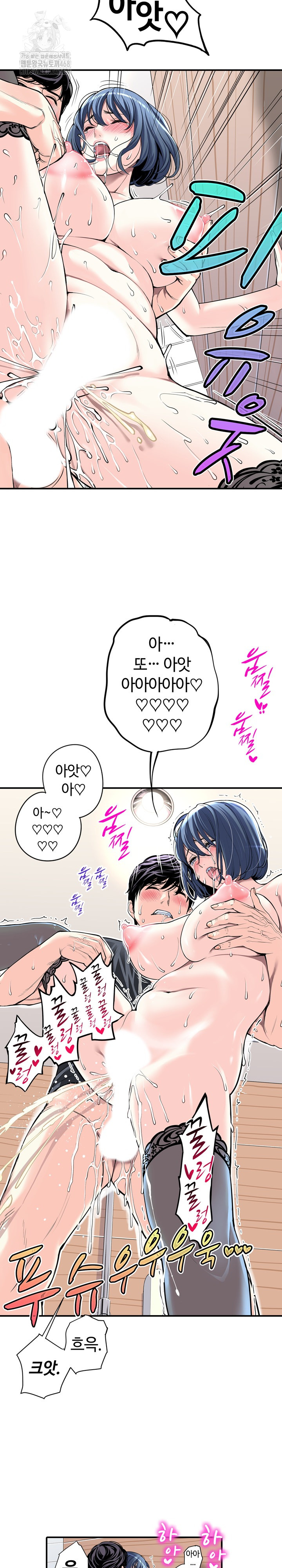 The Married Woman in The Neighborhood Association Was Very Lewd Raw Chapter 15 Page 14