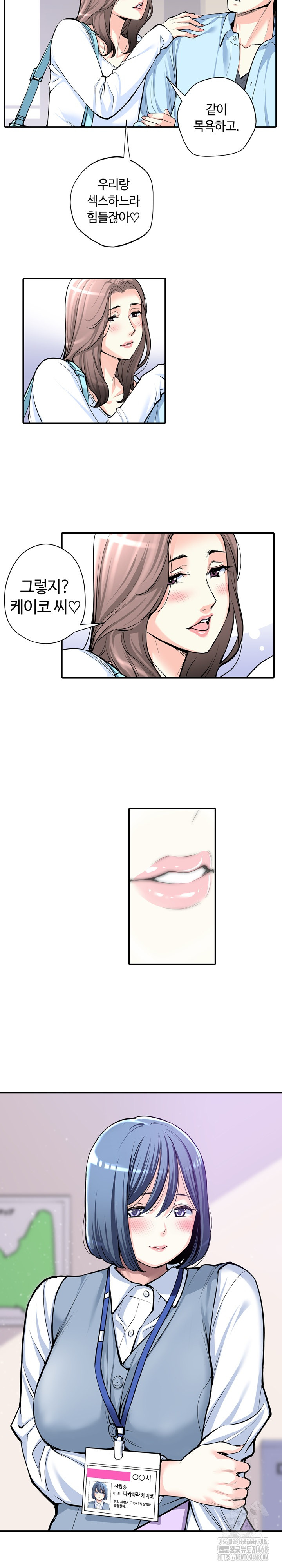 The Married Woman in The Neighborhood Association Was Very Lewd Raw Chapter 15 Page 20