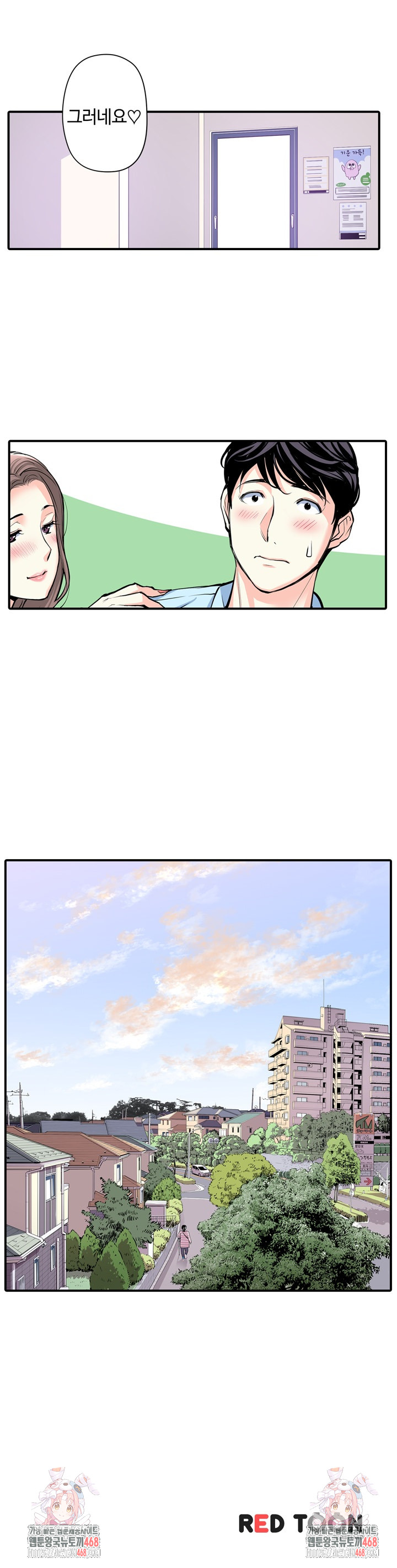 The Married Woman in The Neighborhood Association Was Very Lewd Raw Chapter 15 Page 21