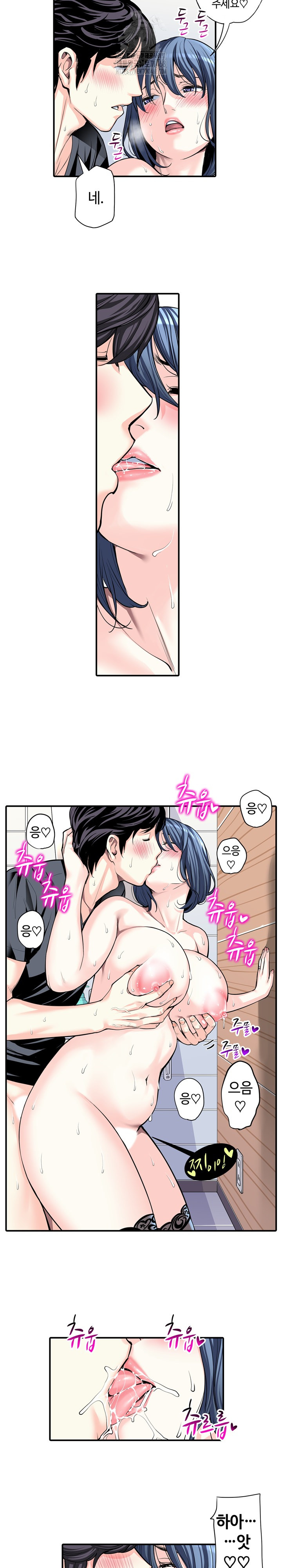 The Married Woman in The Neighborhood Association Was Very Lewd Raw Chapter 15 Page 6