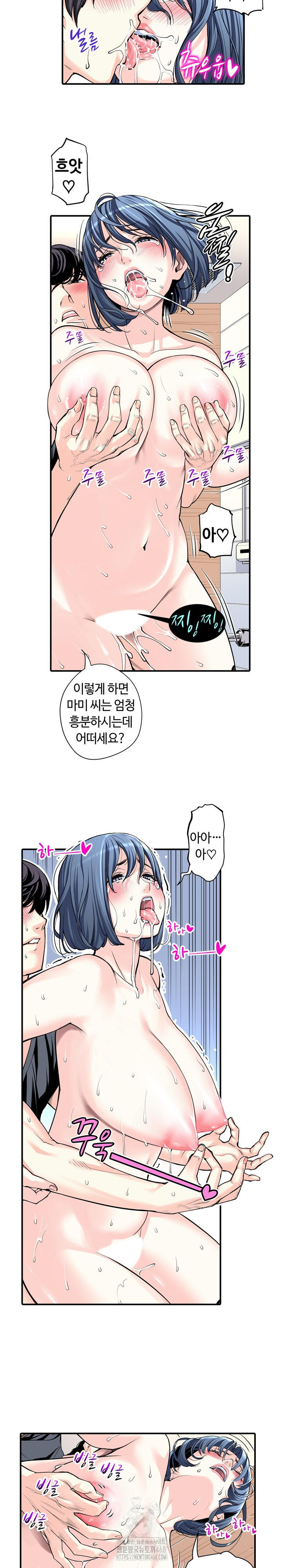The Married Woman in The Neighborhood Association Was Very Lewd Raw Chapter 15 Page 7