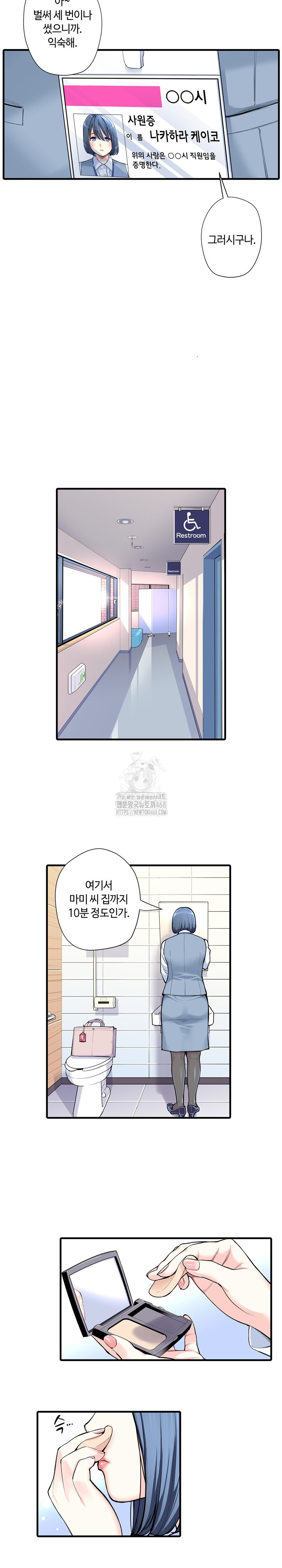 The Married Woman in The Neighborhood Association Was Very Lewd Raw Chapter 16 Page 11