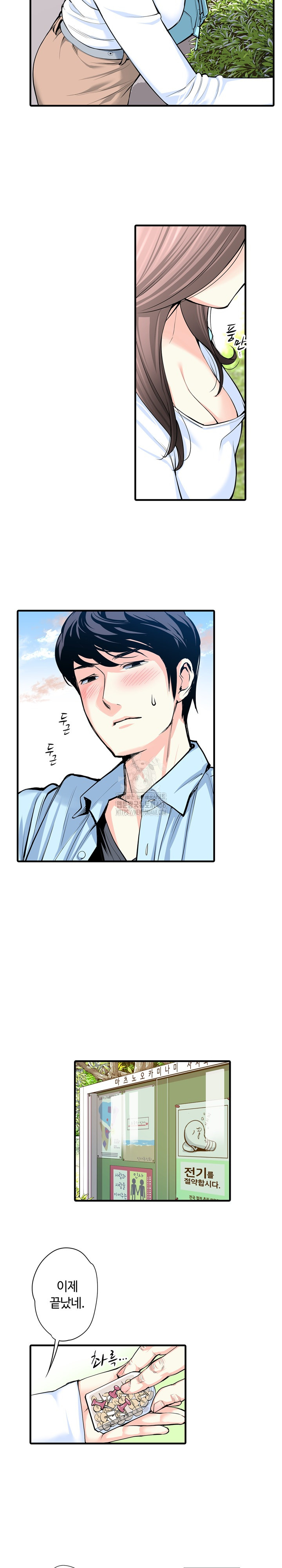 The Married Woman in The Neighborhood Association Was Very Lewd Raw Chapter 16 Page 5