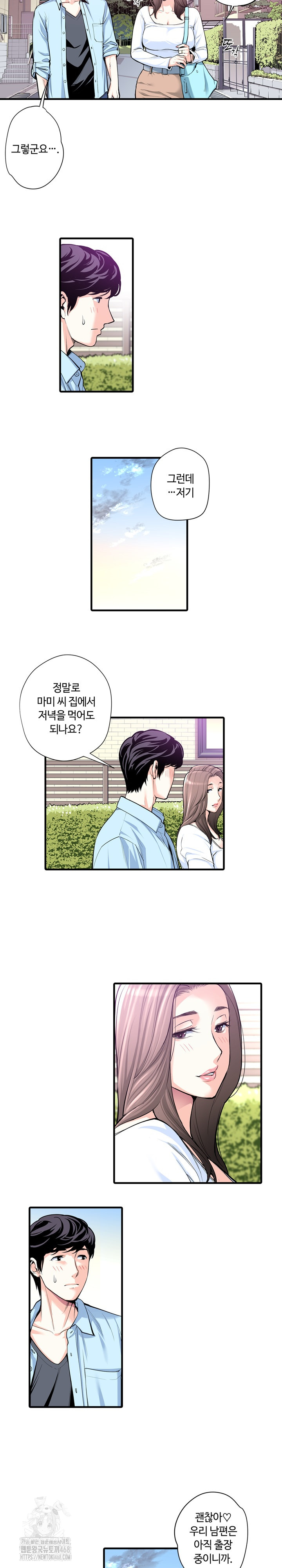 The Married Woman in The Neighborhood Association Was Very Lewd Raw Chapter 16 Page 7