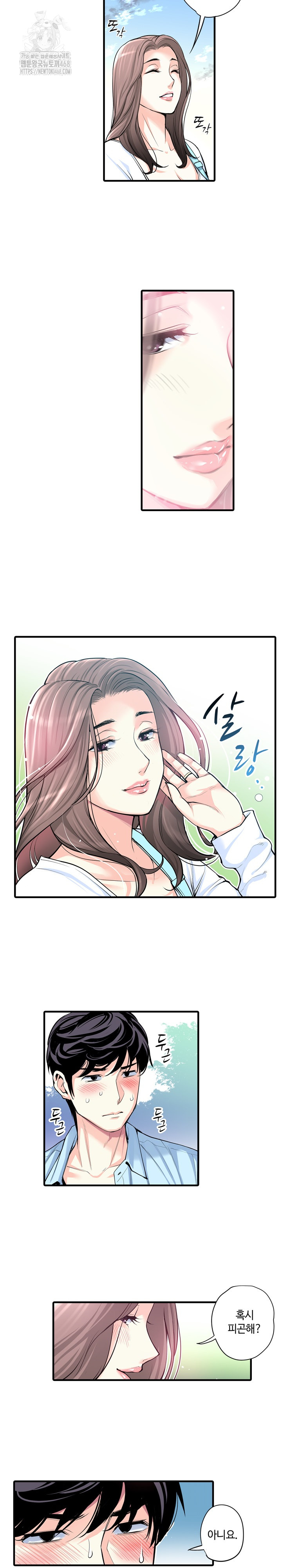 The Married Woman in The Neighborhood Association Was Very Lewd Raw Chapter 16 Page 8