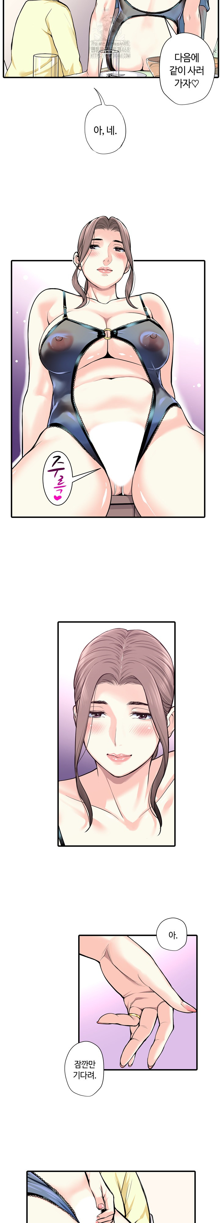 The Married Woman in The Neighborhood Association Was Very Lewd Raw Chapter 19 Page 10