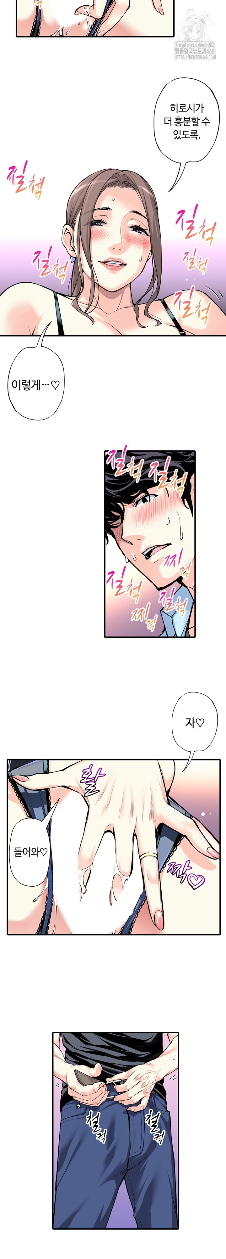 The Married Woman in The Neighborhood Association Was Very Lewd Raw Chapter 19 Page 12