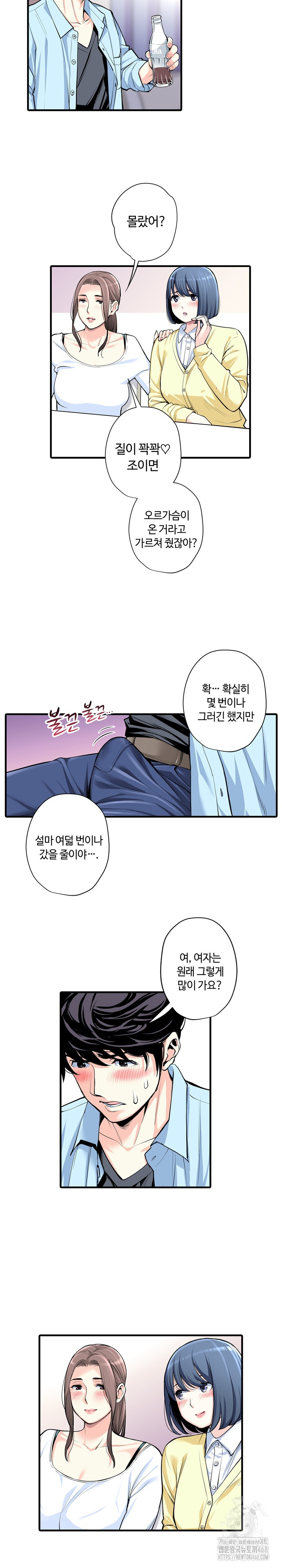 The Married Woman in The Neighborhood Association Was Very Lewd Raw Chapter 19 Page 3