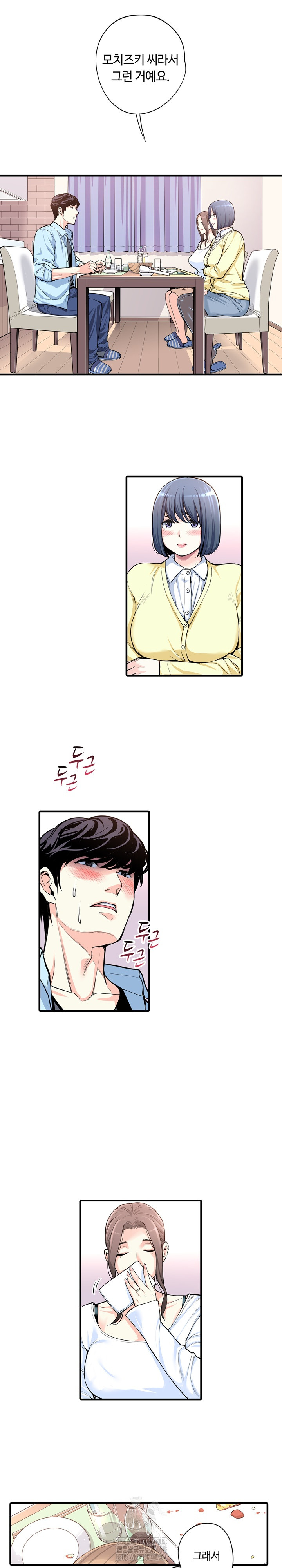 The Married Woman in The Neighborhood Association Was Very Lewd Raw Chapter 19 Page 4