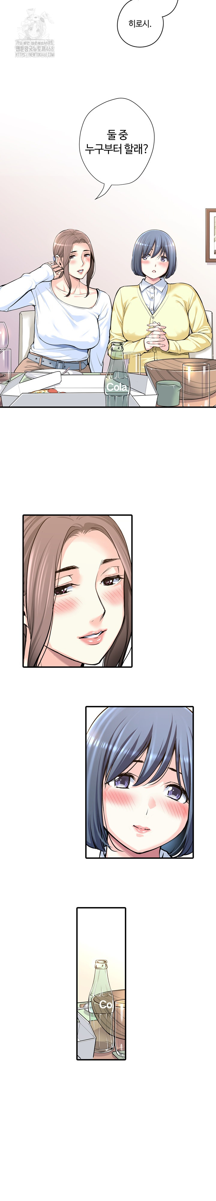 The Married Woman in The Neighborhood Association Was Very Lewd Raw Chapter 19 Page 5