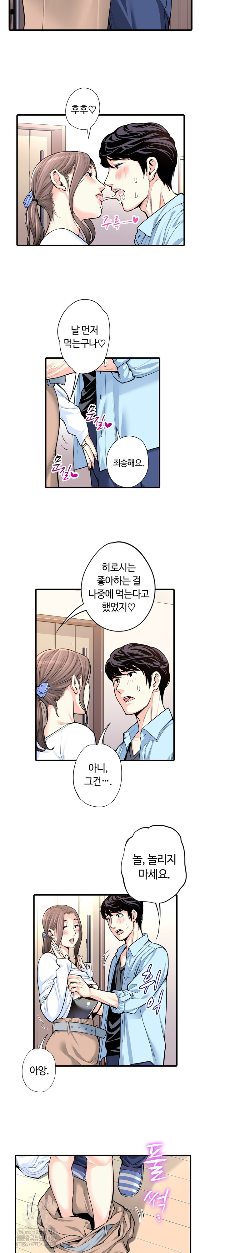 The Married Woman in The Neighborhood Association Was Very Lewd Raw Chapter 19 Page 7