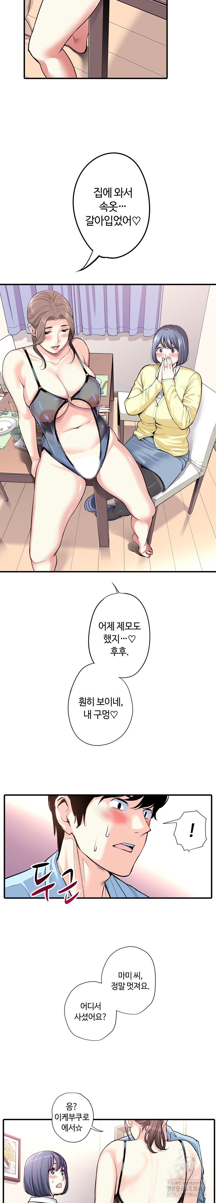 The Married Woman in The Neighborhood Association Was Very Lewd Raw Chapter 19 Page 9