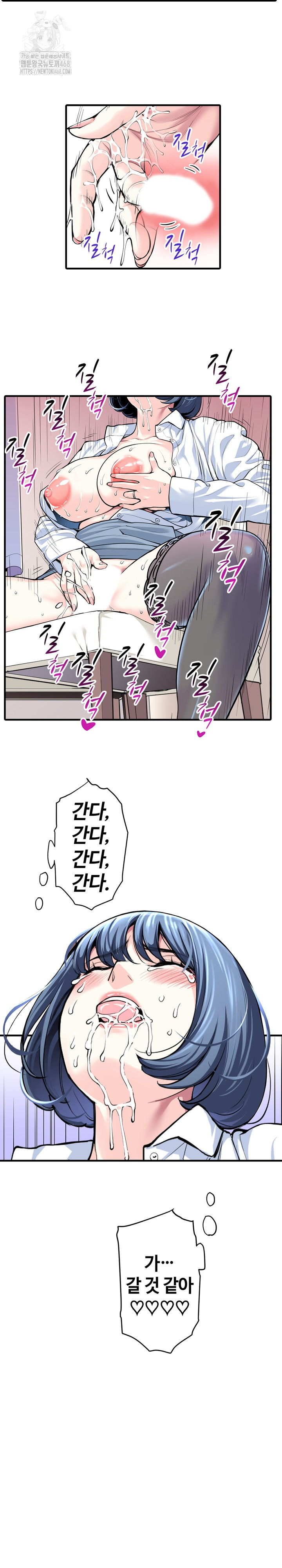 The Married Woman in The Neighborhood Association Was Very Lewd Raw Chapter 20 Page 13