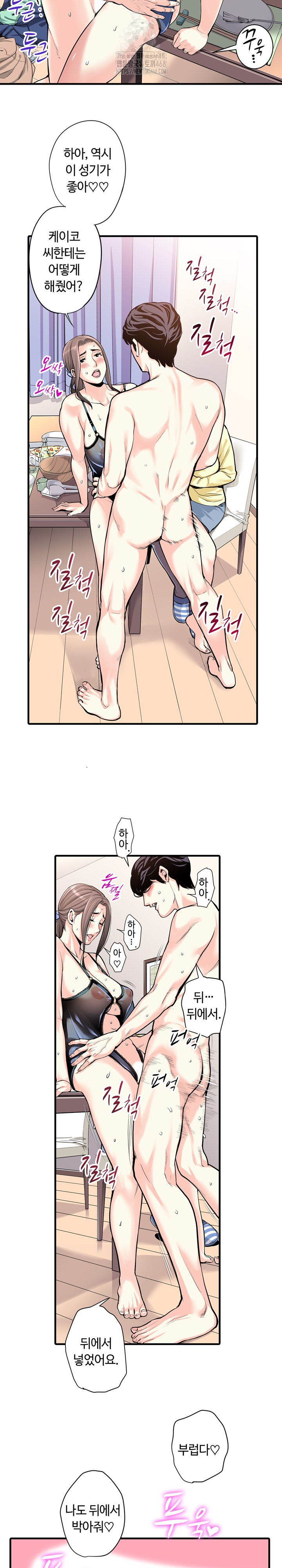 The Married Woman in The Neighborhood Association Was Very Lewd Raw Chapter 20 Page 3