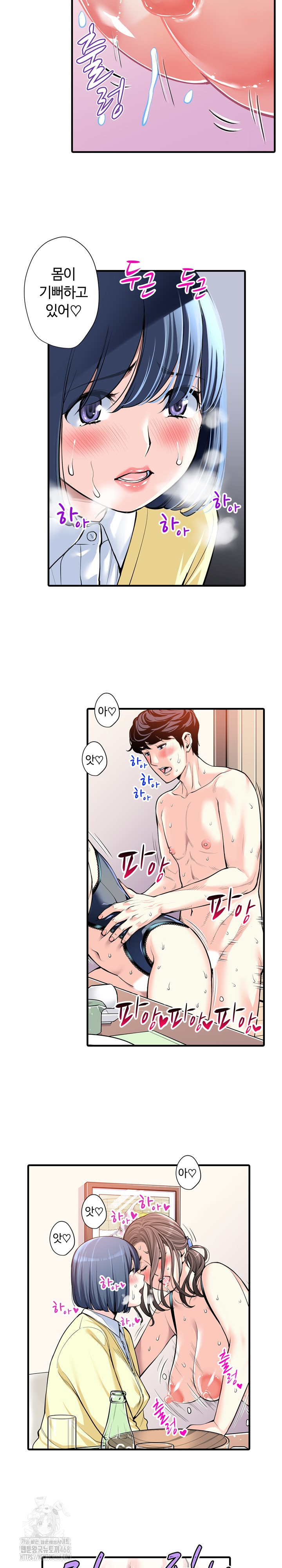 The Married Woman in The Neighborhood Association Was Very Lewd Raw Chapter 20 Page 8