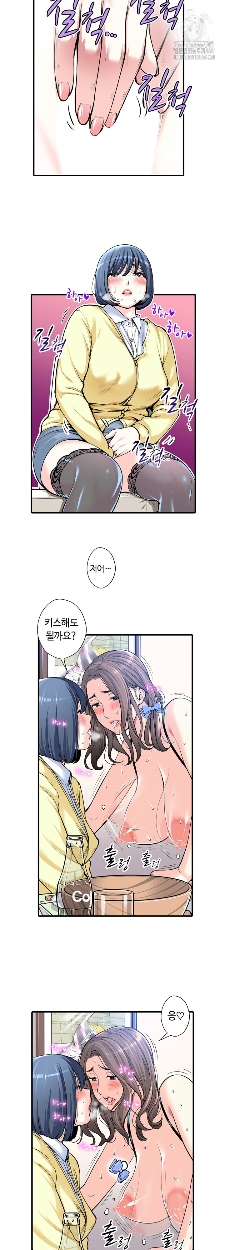 The Married Woman in The Neighborhood Association Was Very Lewd Raw Chapter 20 Page 9