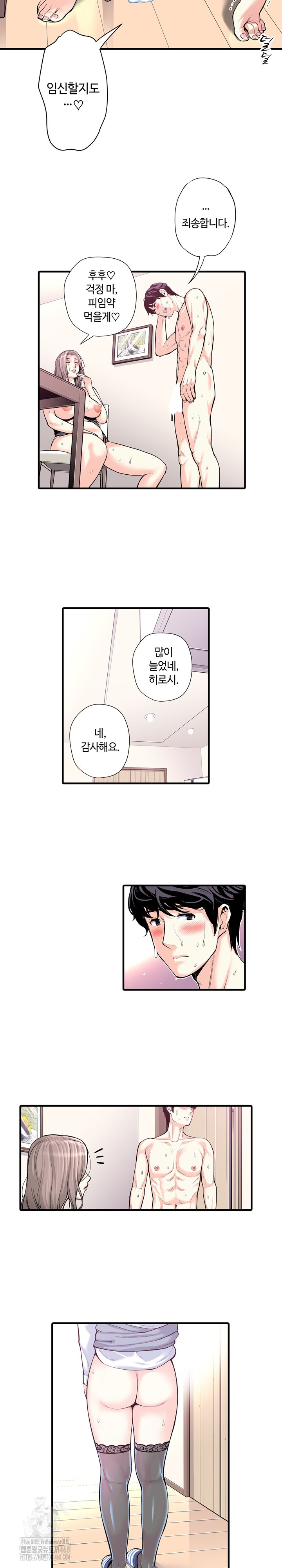 The Married Woman in The Neighborhood Association Was Very Lewd Raw Chapter 21 Page 12