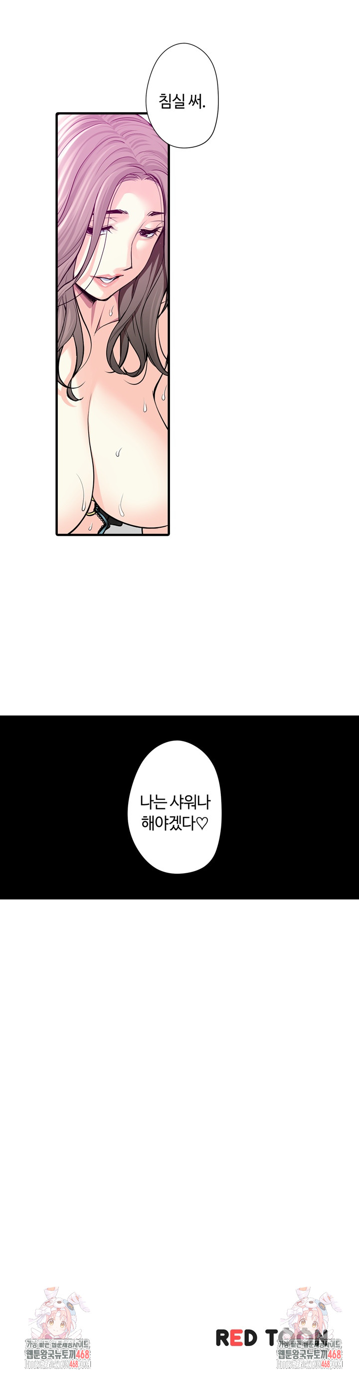 The Married Woman in The Neighborhood Association Was Very Lewd Raw Chapter 21 Page 14