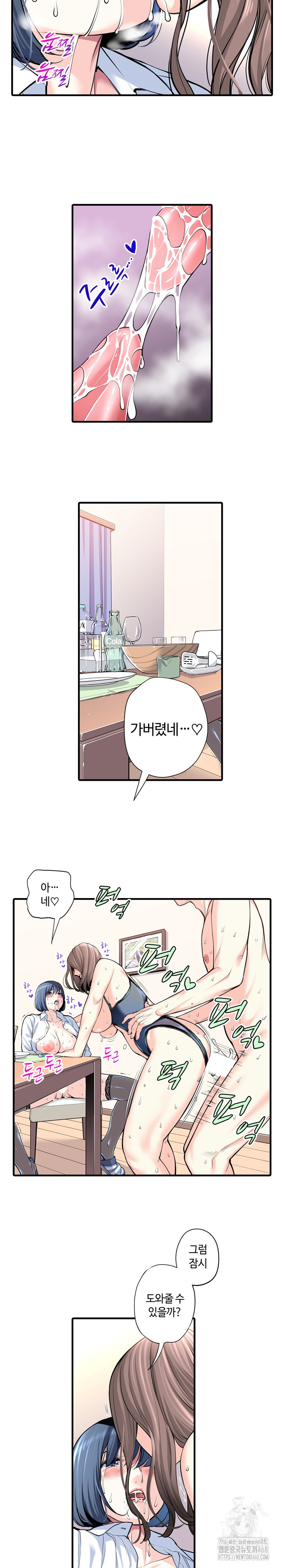 The Married Woman in The Neighborhood Association Was Very Lewd Raw Chapter 21 Page 3