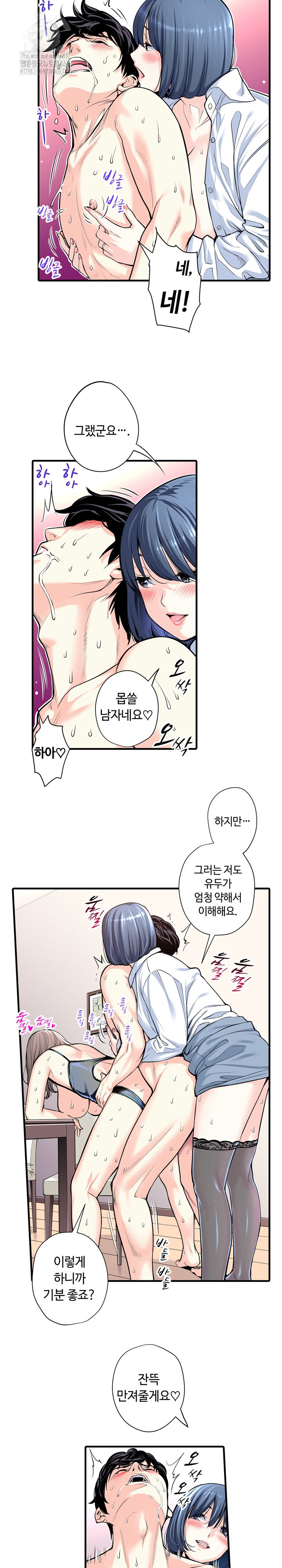The Married Woman in The Neighborhood Association Was Very Lewd Raw Chapter 21 Page 6