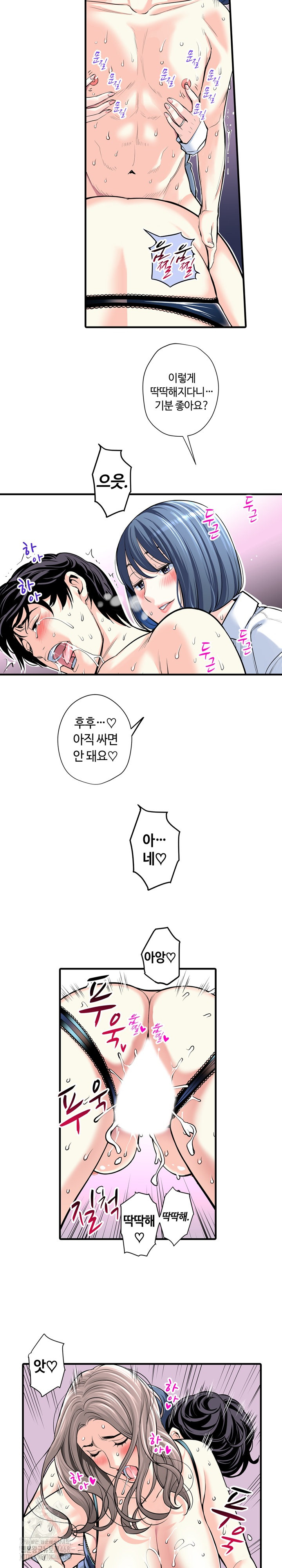 The Married Woman in The Neighborhood Association Was Very Lewd Raw Chapter 21 Page 7