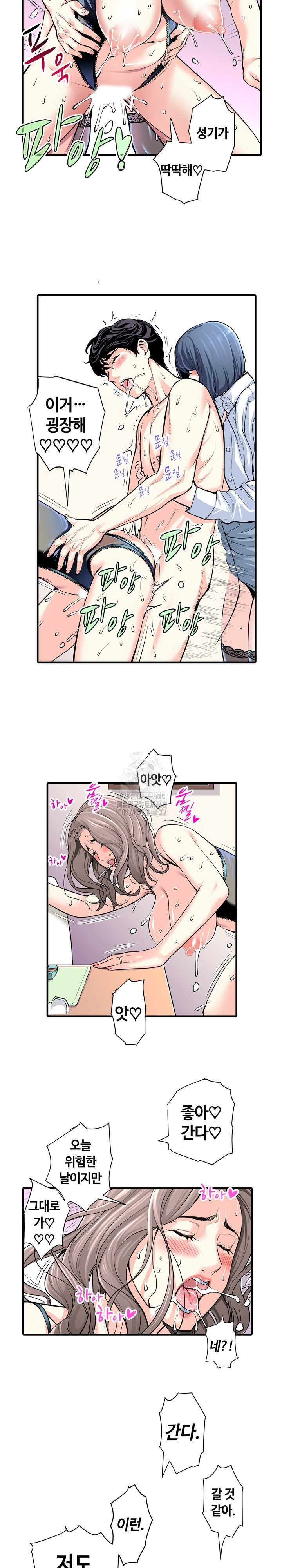 The Married Woman in The Neighborhood Association Was Very Lewd Raw Chapter 21 Page 8