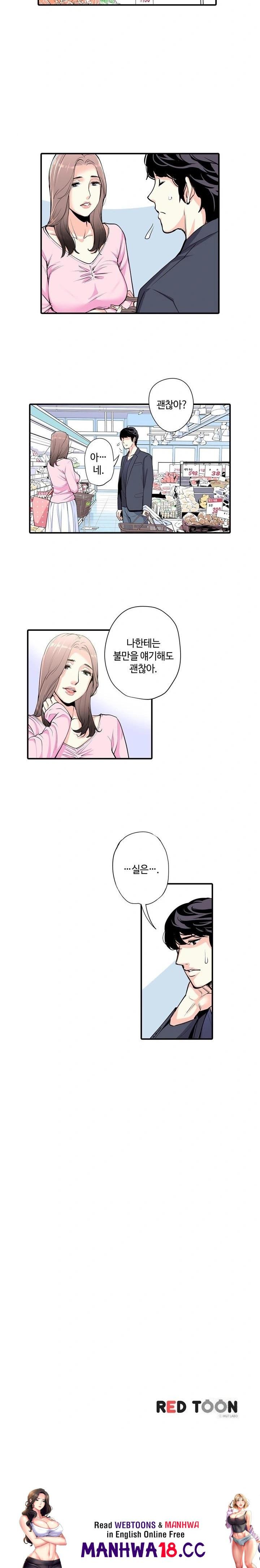 The Married Woman in The Neighborhood Association Was Very Lewd Raw Chapter 2 Page 13