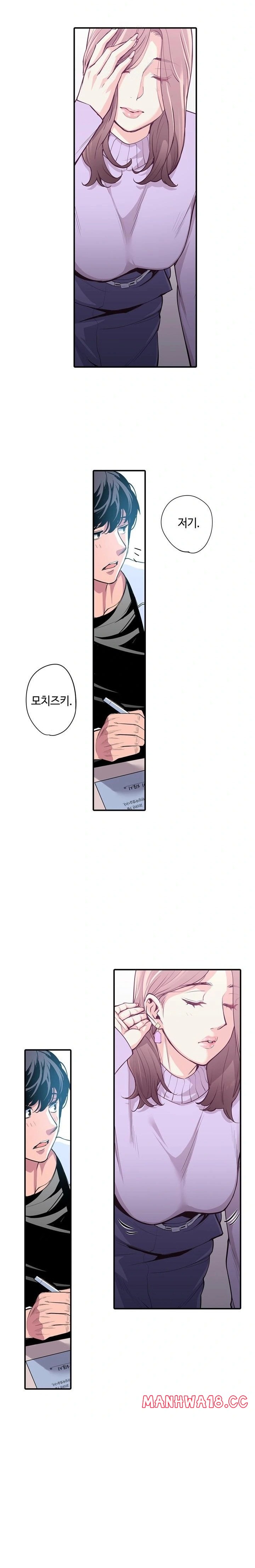 The Married Woman in The Neighborhood Association Was Very Lewd Raw Chapter 2 Page 6