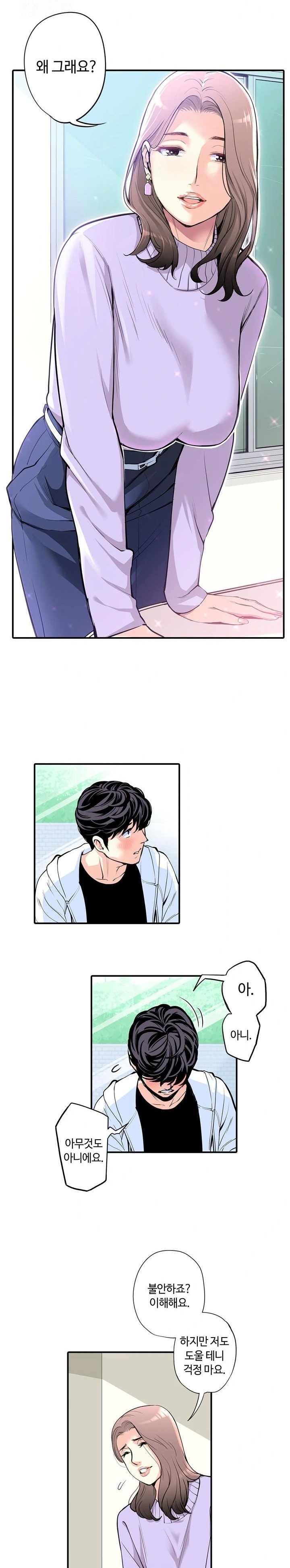 The Married Woman in The Neighborhood Association Was Very Lewd Raw Chapter 2 Page 7