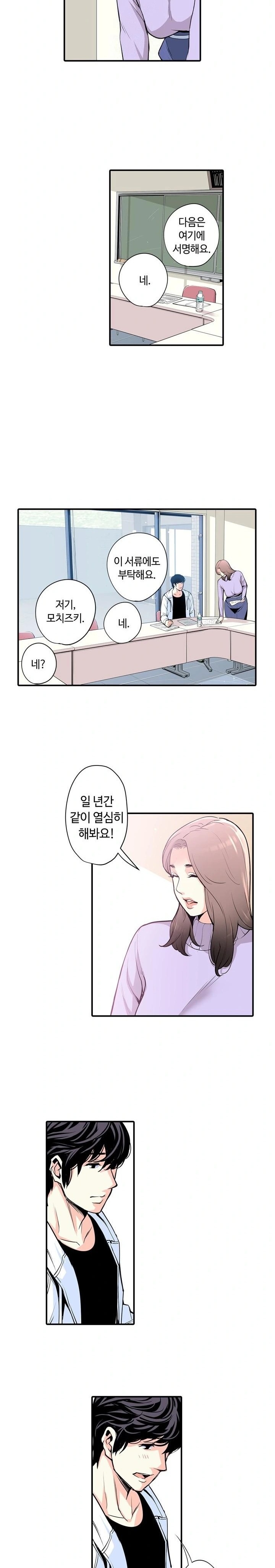 The Married Woman in The Neighborhood Association Was Very Lewd Raw Chapter 2 Page 8